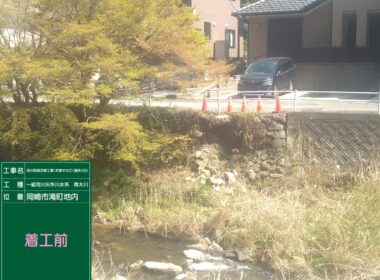 河川局部改修工事(本部その２）（週休２日）
